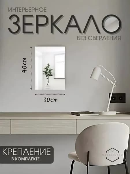 Зеркало настенное "jingzi", 40 см х 30 см, 1 шт
