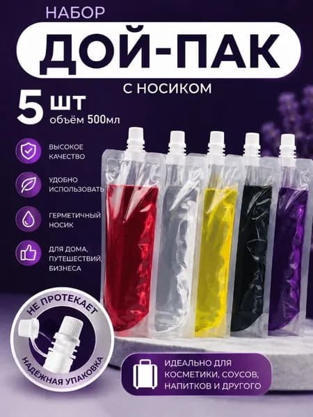 Пакет для продуктов