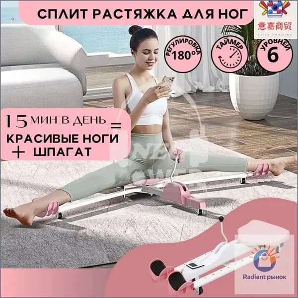 Тренажер растяжки 2