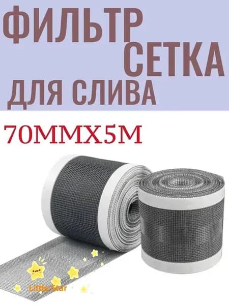 Пленка самоклеящаяся, длина: 500 см, ширина: 7 см