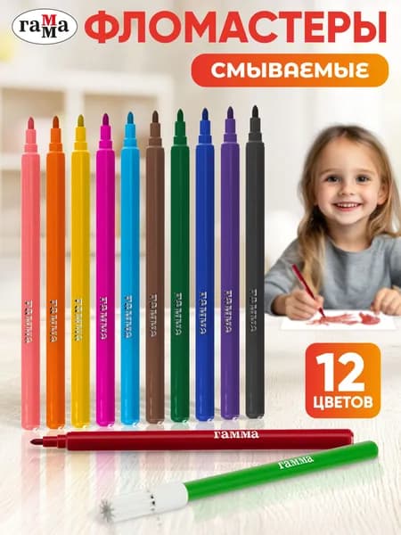 Набор фломастеров, 10 шт.