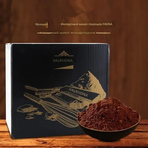 Какао-порошок Valrhona, 200 г, упаковка с застежкой, для напитков и выпечки