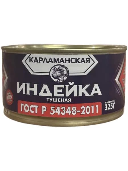 4шт: Индейка тушеная Карламанская ГОСТ ключ 325г