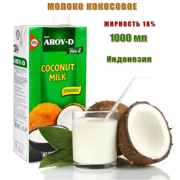 Кокосовое молоко AROY-D, 1000 мл