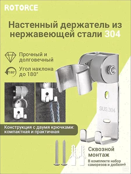 Стильный держатель для душа из стали 304 регулируемый, сквозная перфорация, устойчивый и практичный!