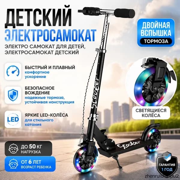 Электросамокат mzm-20260609200345384, черный