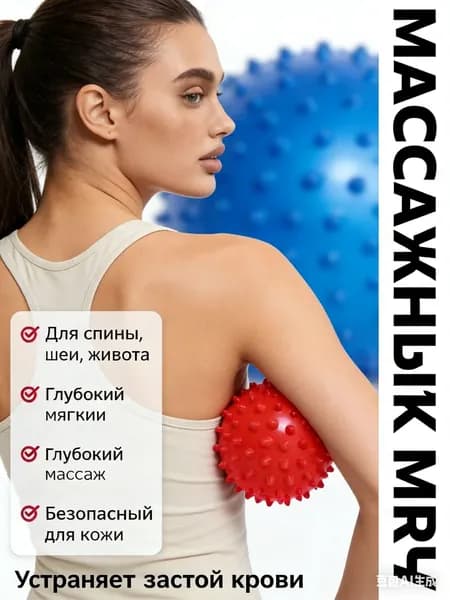 Спортивный массажный мяч