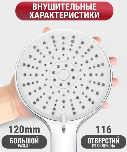 душевая лейка