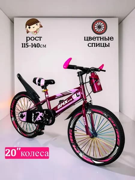 Велосипед детский 20" дюймов рост 115-140см