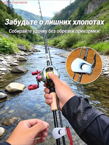 Удилище