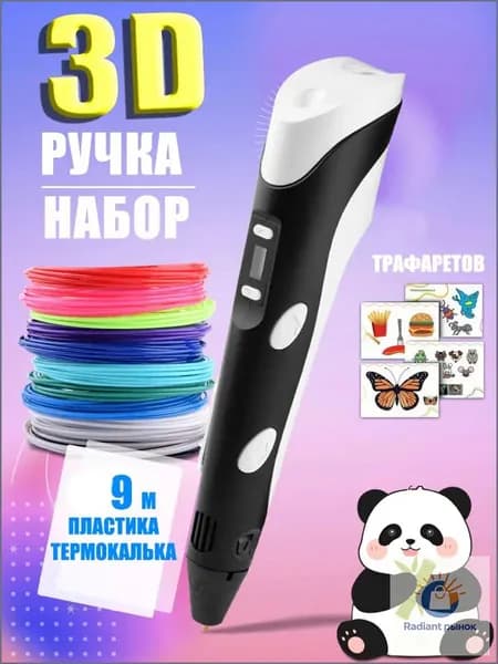 Новая 3D-ручка для 3D-печати для детей с 9-метровой нитью PLA 1,75 мм для самостоятельного рисования на день рождения,черный