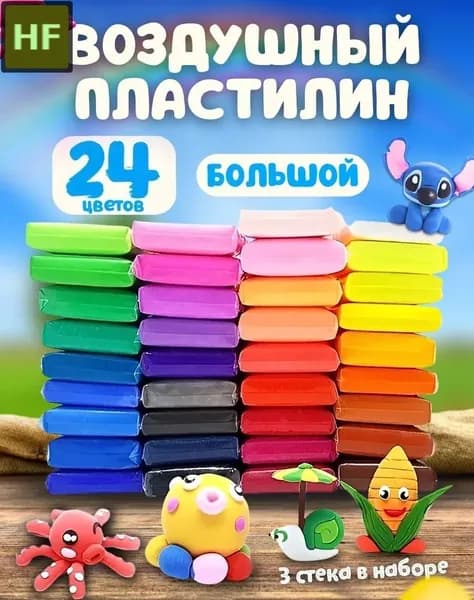 Пластилин светящийся, 24 цвета, 189 г, набор для творчества