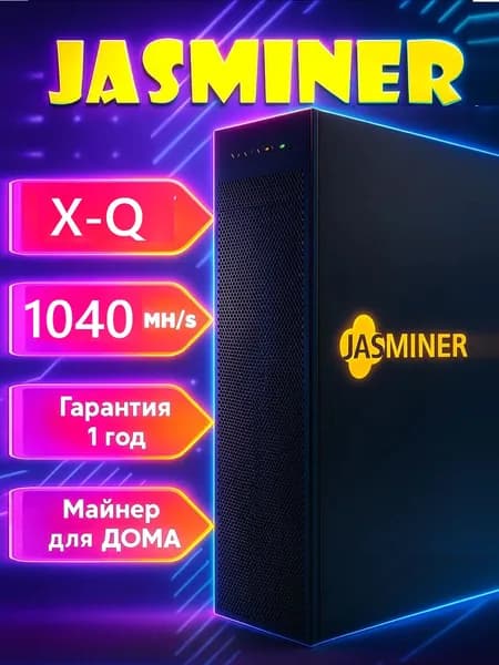 Домашний асик майнер Jasminer X4Q 1040MH/s для майнинга Эфирум класик высокая прибыльность и быстрая окупаемость