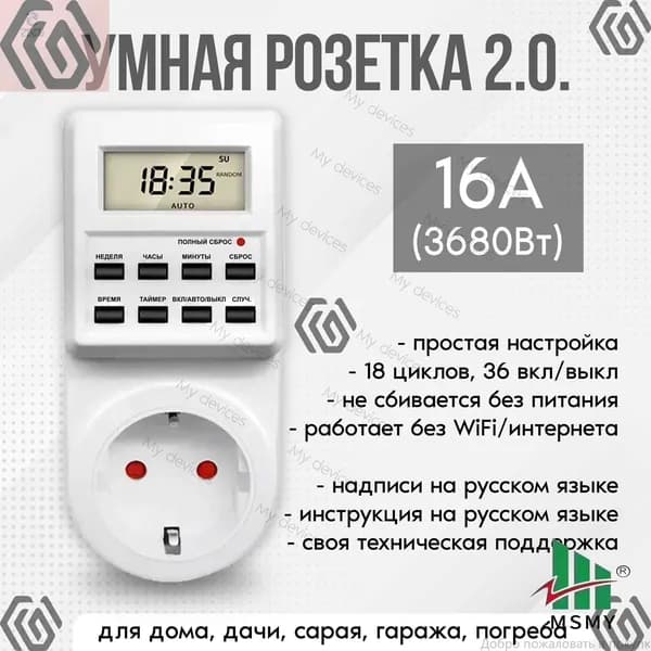 Цифровой контроллирующий таймер для розетки, эксклюзивный электронный прибор на 10 циклов, предназначен для ламп, фитоламп, радиаторов и котлов LGJ