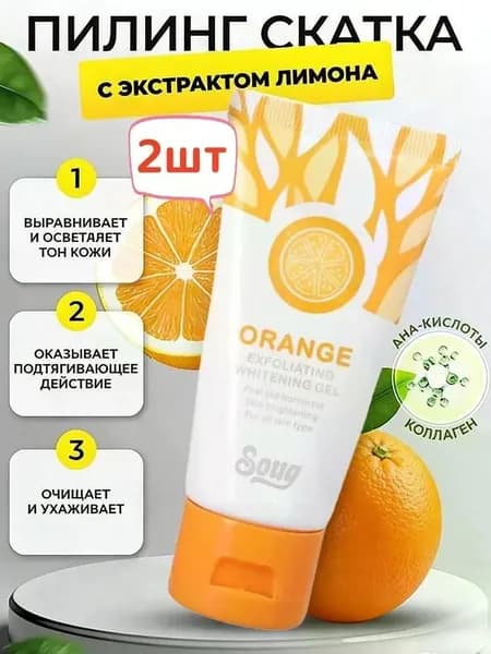 Пилинг скатка для лица / гоммаж для очищения и лифтинга кожи