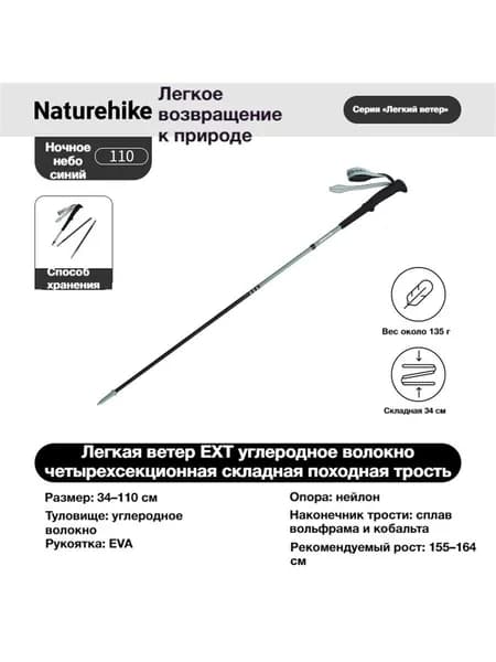 Лыжные палки, 110 см