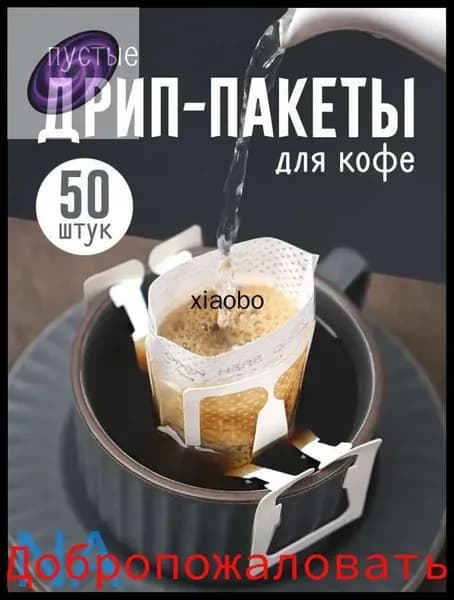 Фильтр для чая, 50 шт