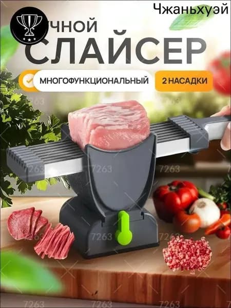 GM Слайсер из нержавеющей стали для нарезки мяса колбасы сыров