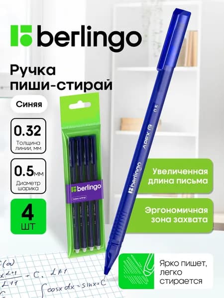 Ручка Гелевая, толщина линии: 0.3 мм, цвет: Синий, 4 шт.