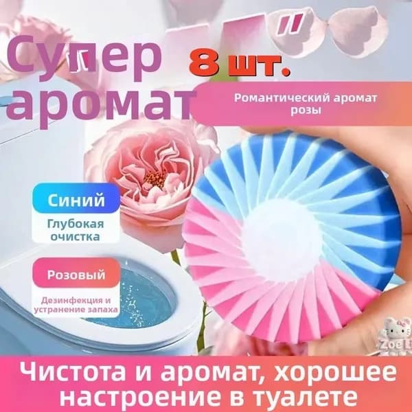 Диспенсер для покрытий на унитаз 8 шт