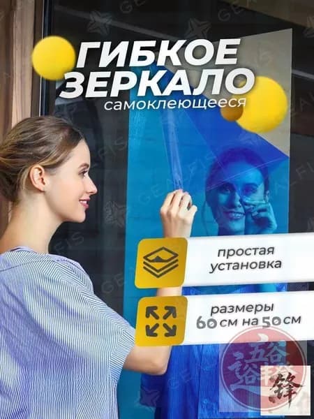 Зеркало для ванной 50х60 см