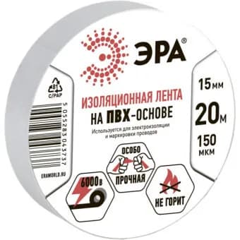 ЭРА ПВХ-изолента 15ммx20м белая C0036546