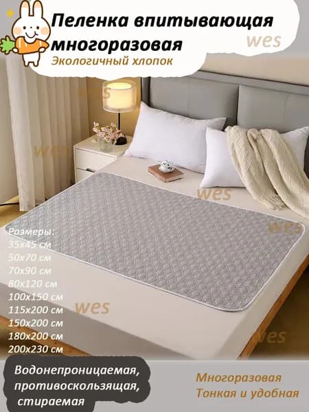 Наматрасник 100x150 непромокаемый