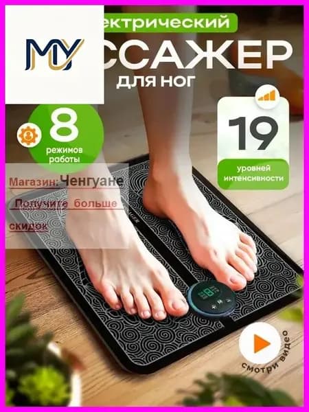 Массажный матрас