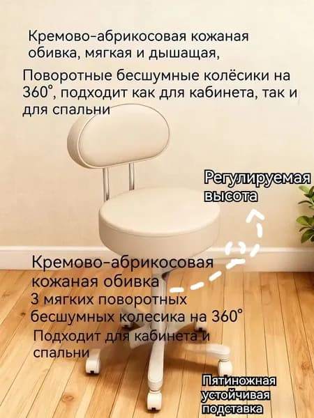 Стул мастера, небелый