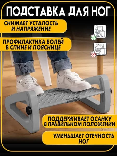 Подставка под ноги Офисная, 43х32х20 см