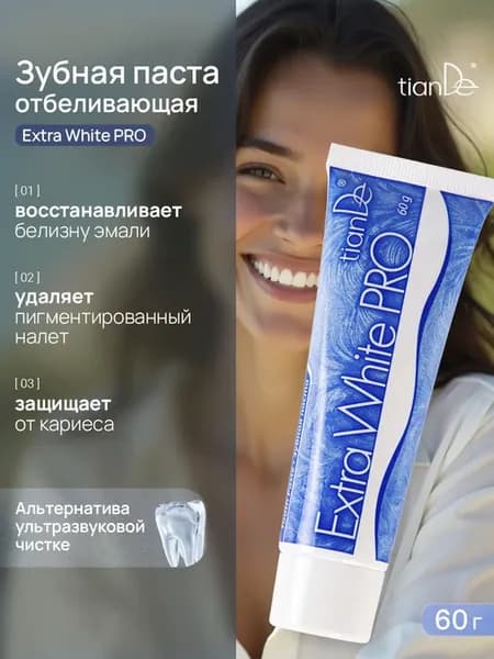 Зубная паста отбеливающая профессиональная супер