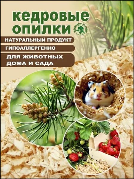 Подстилочный материал для домашних животных
