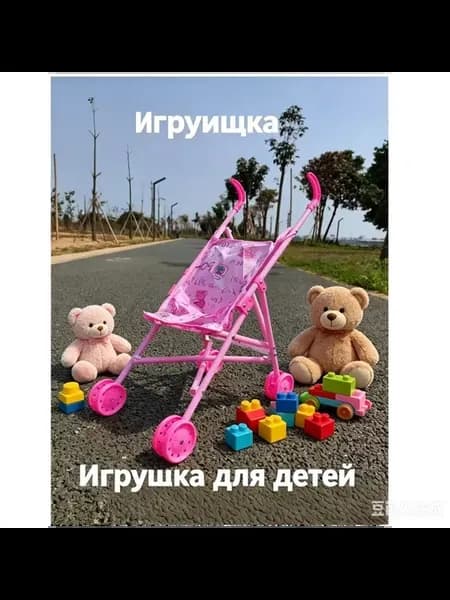 Коляска-трость для кукол "Сердца", розовая
