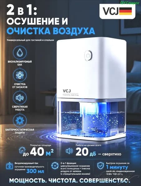Осушитель воздуха mzm-20260704114131574