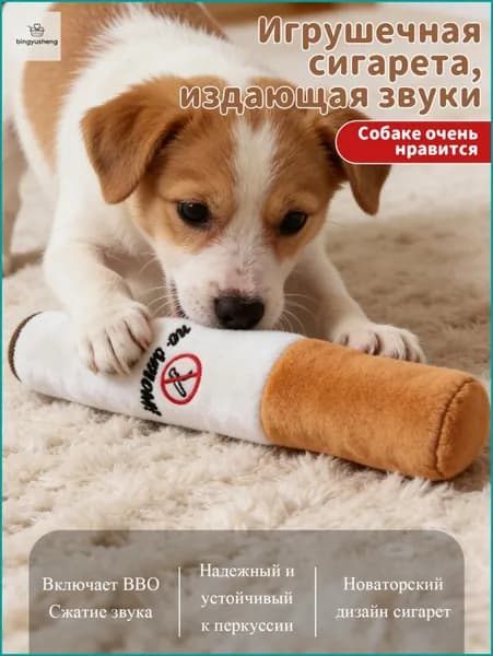Игрушка для собак с пищалкой и звуком