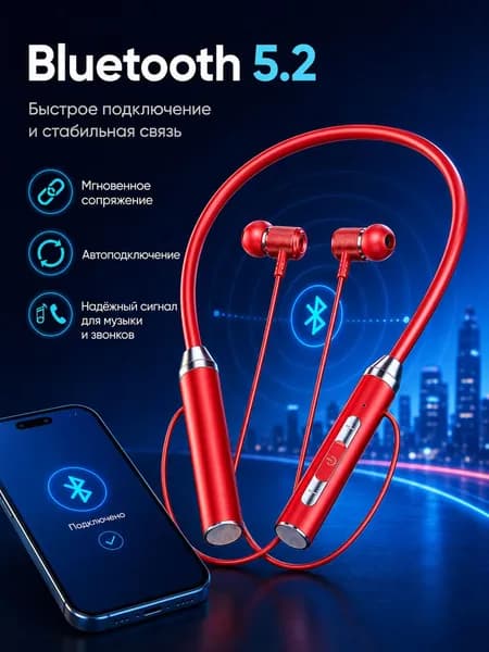 Наушники беспроводные с микрофоном JBL Tune 110BT, красный