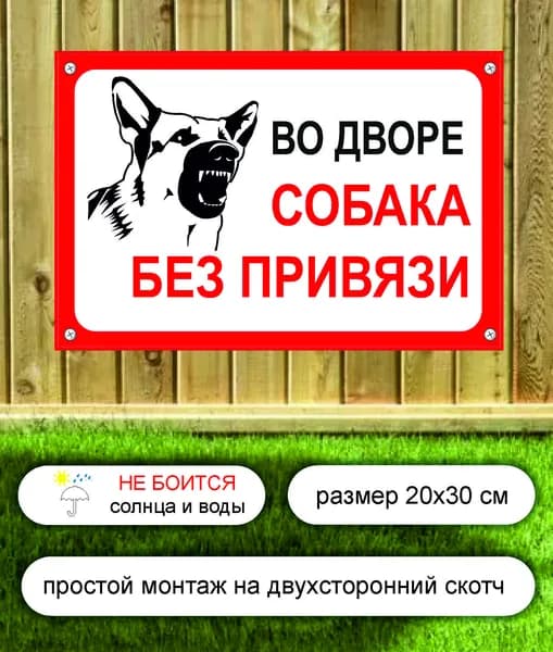 табличка информационная