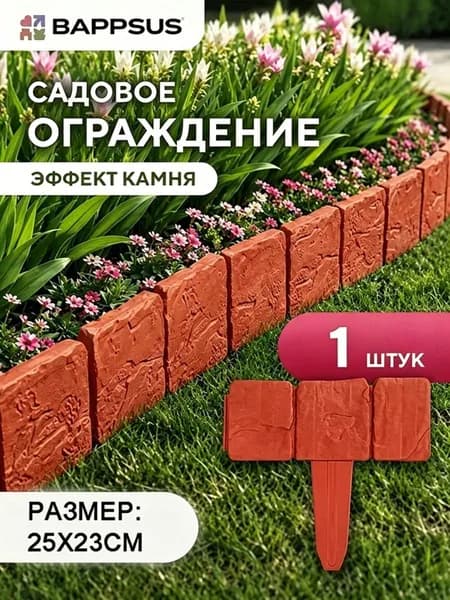 Штакетник