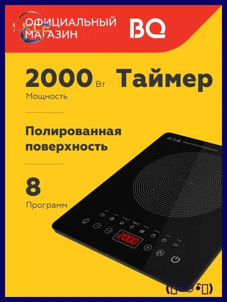 Индукционная настольная плита HP121SS Grey, черный матовый