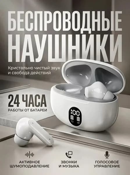 Наушники беспроводные с шумоподавлением и микрофоном, блютуз наушники