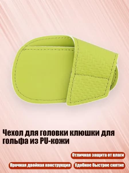 Колышки для гольфа