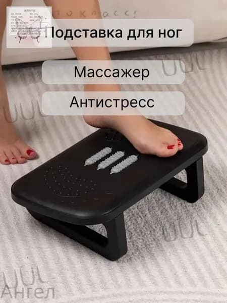 Подставка под ноги Офисная, 38х23х12 см