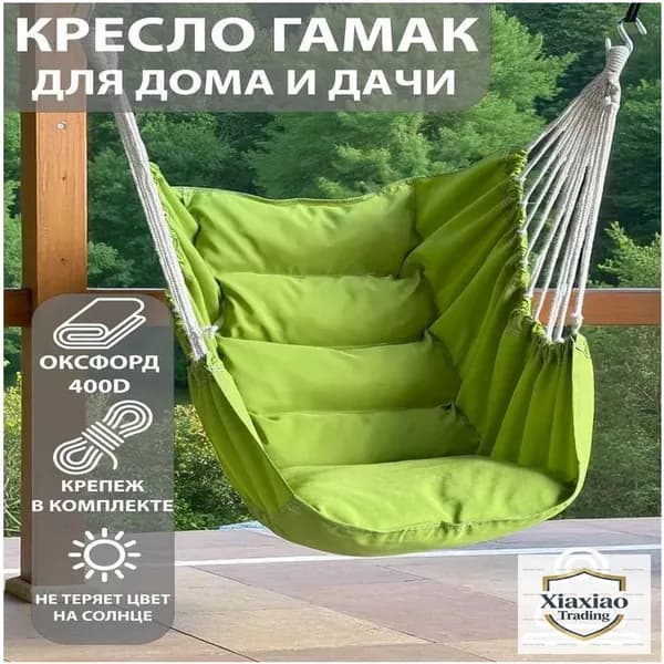Садовые качели 130х100х130см