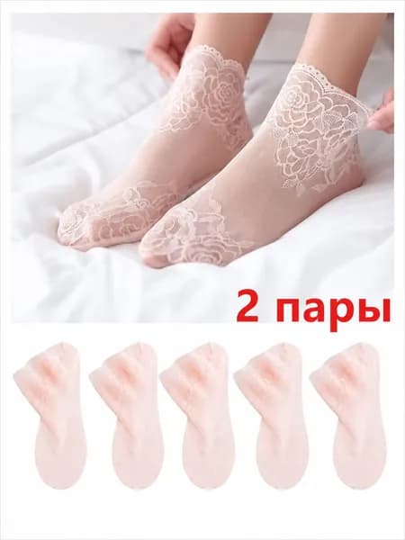 Носки женские, 2 пары