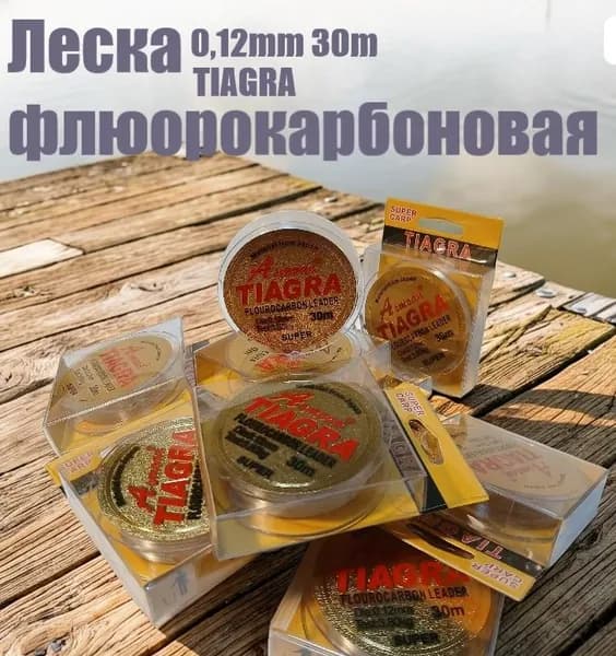Леска флюорокарбоновая 0,12mm 30m