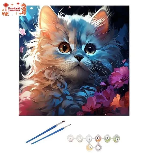 Кошка раскраска по номерам 20*20 см,набор для самостоятельной сборки