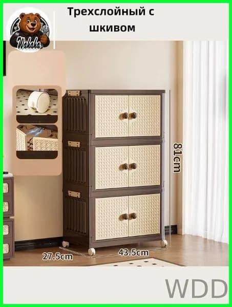 Шкаф распашной, 43.5х27.5х81 см