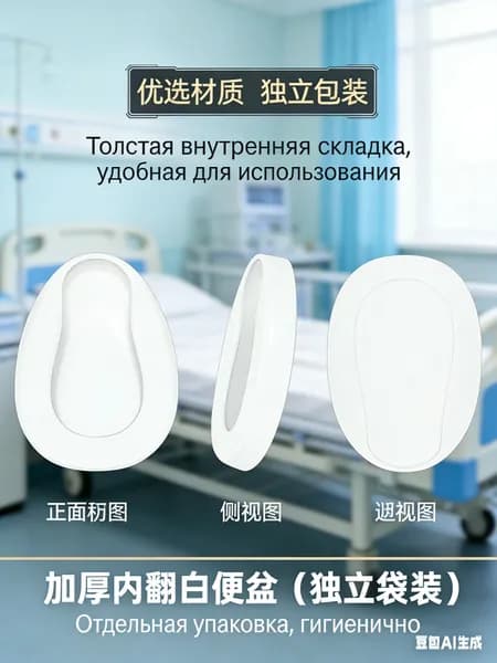 Белое эмалированное судно для ухода за лежачими пациентами