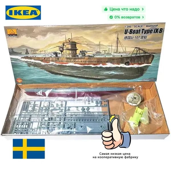 80914 1/200 Модельный комплект немецкой подводной лодки типа IX B с мотором Корабль