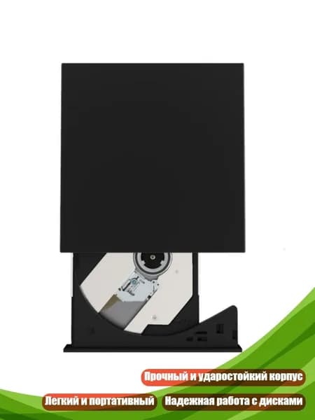 Тонкий USB 3.0 внешний DVD/CD привод для компьютеров, Черный